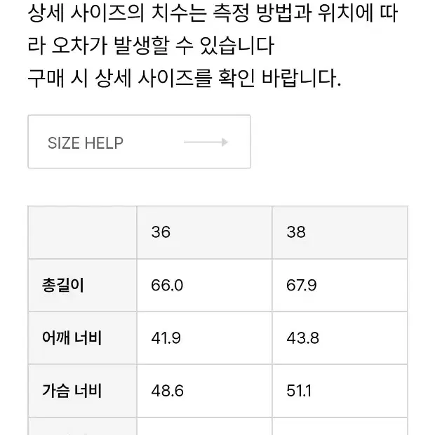 노이어포우먼 코튼 크로쉐 셔츠(새상품)