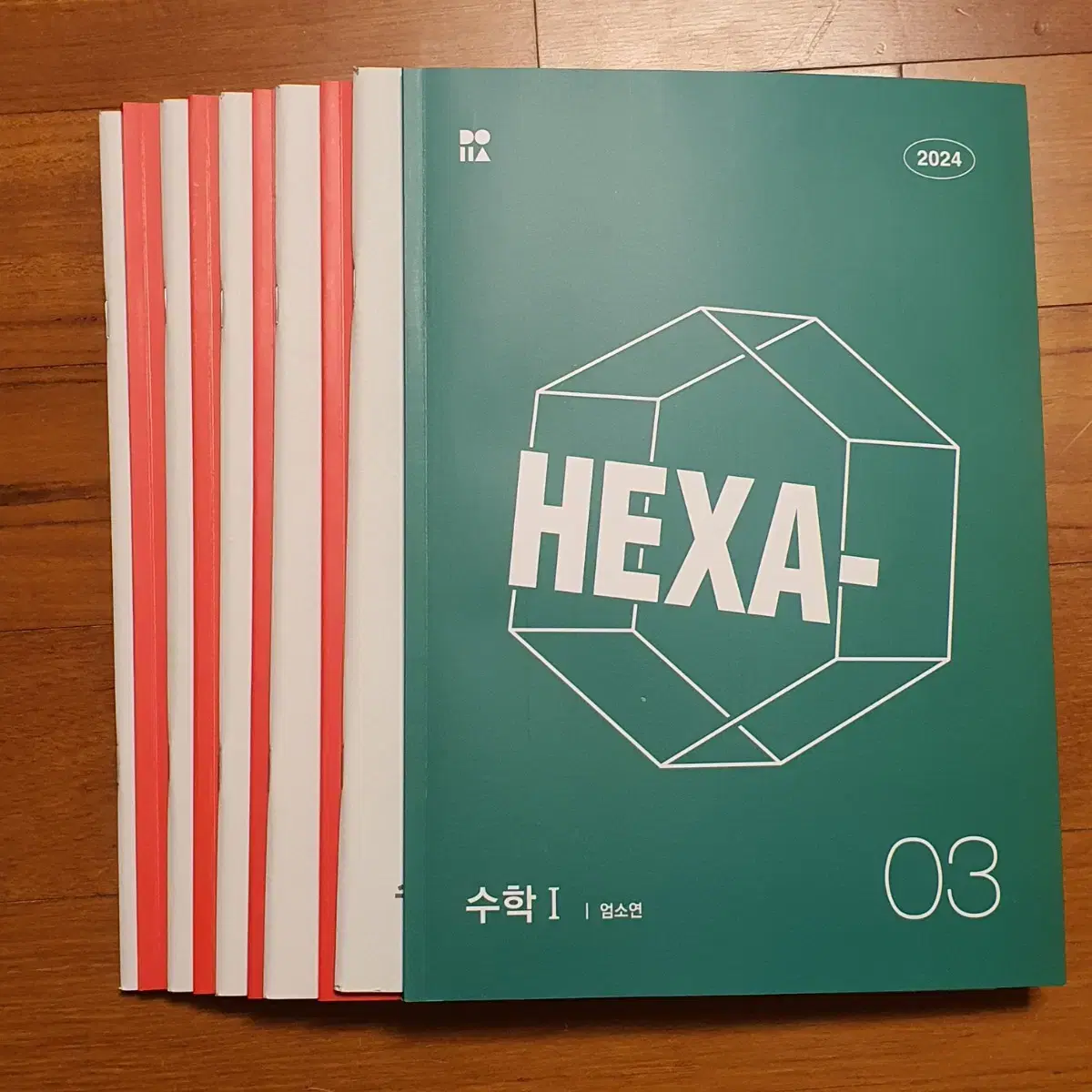 2024 시대인재 엄소연 수1 미적분 헥사 HEXA-