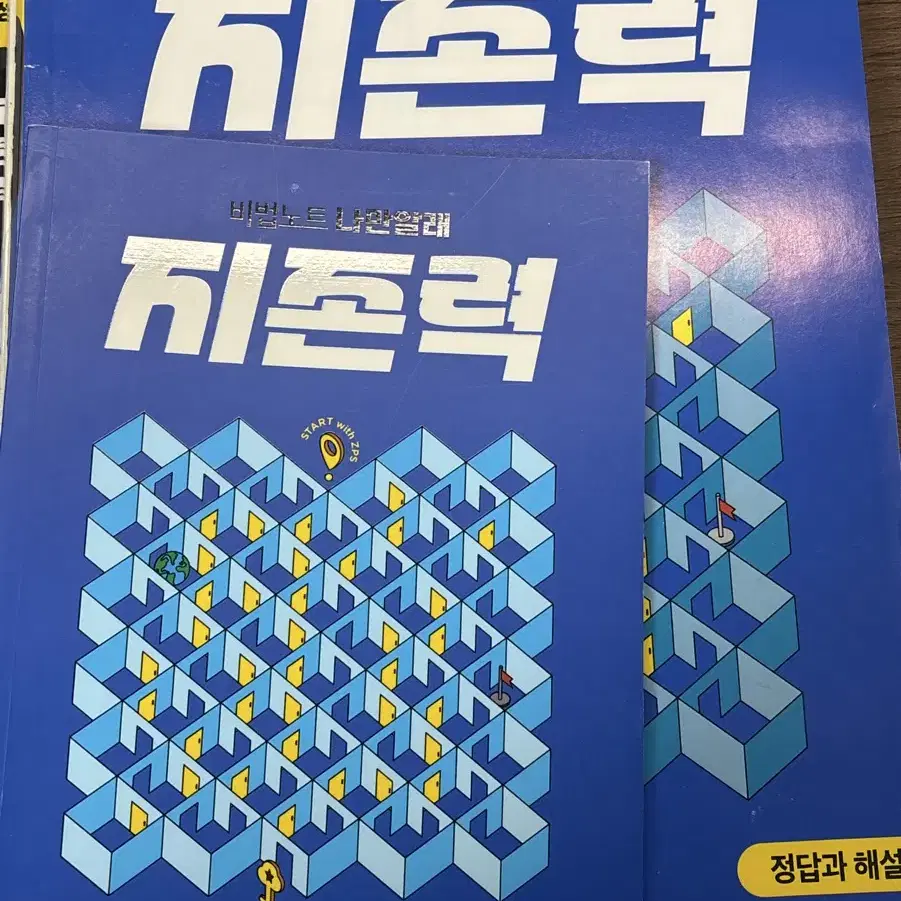 개념완성 지존력 장풍