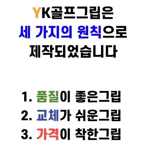 (새상품)YK 골프그립 2개세트