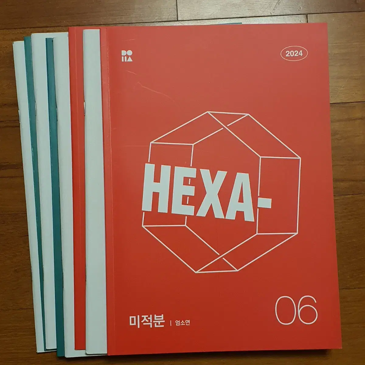 2024 시대인재 엄소연 수1 미적분 헥사 HEXA-