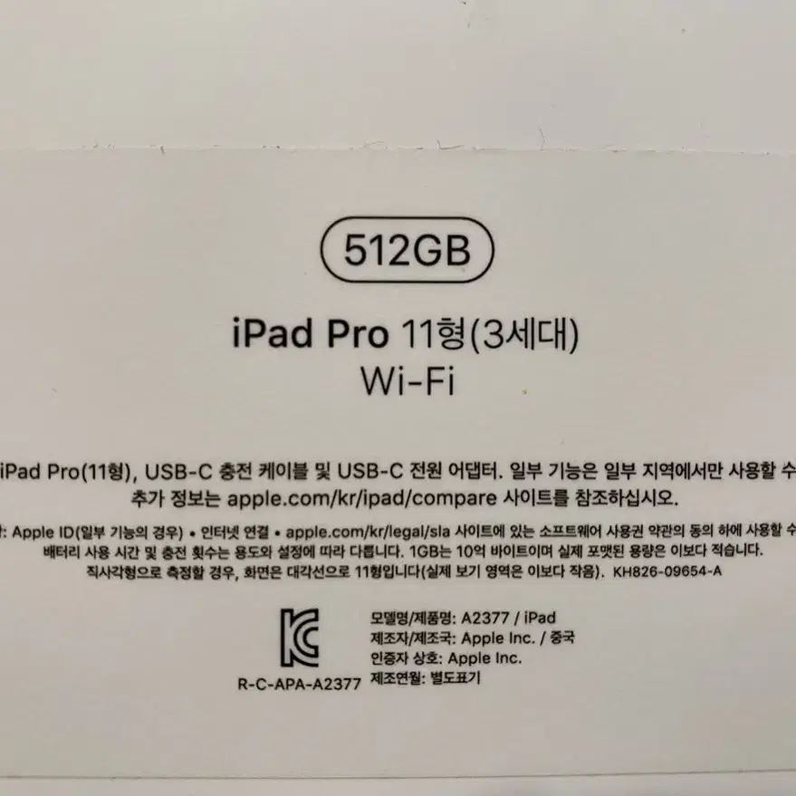 아이패드 프로 11 3세대 512G Wifi 스그