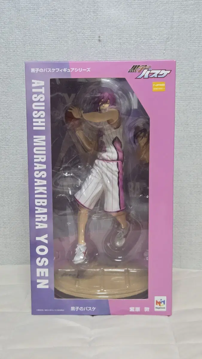 Mega House Murasakibara Atsushi Figure Unsealed