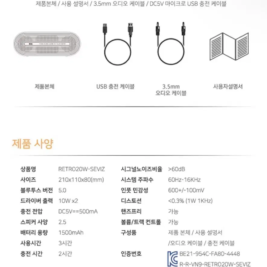 세비즈 블루투스 스피커