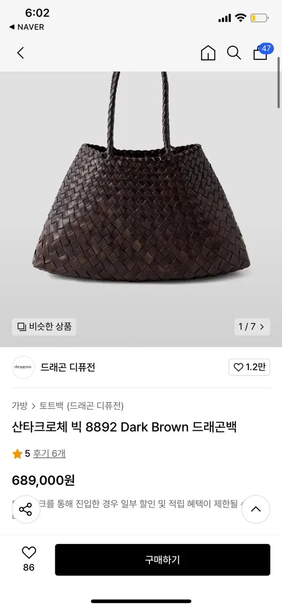 드래곤디퓨전 산타크로체 빅백 다크브라운