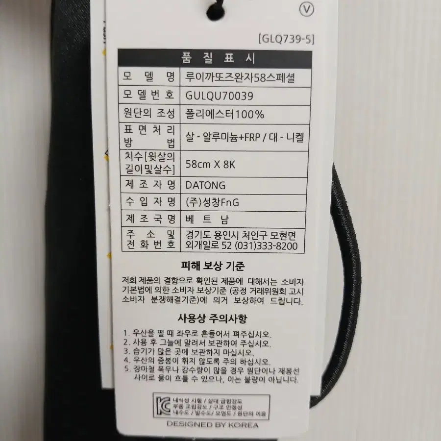 루이까또즈완자 58 3단 자동 우산