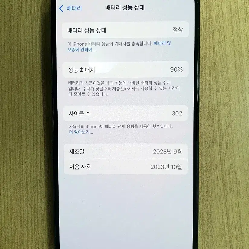 아이폰15프로 256GB 자급제 블랙 티타늄 SS급