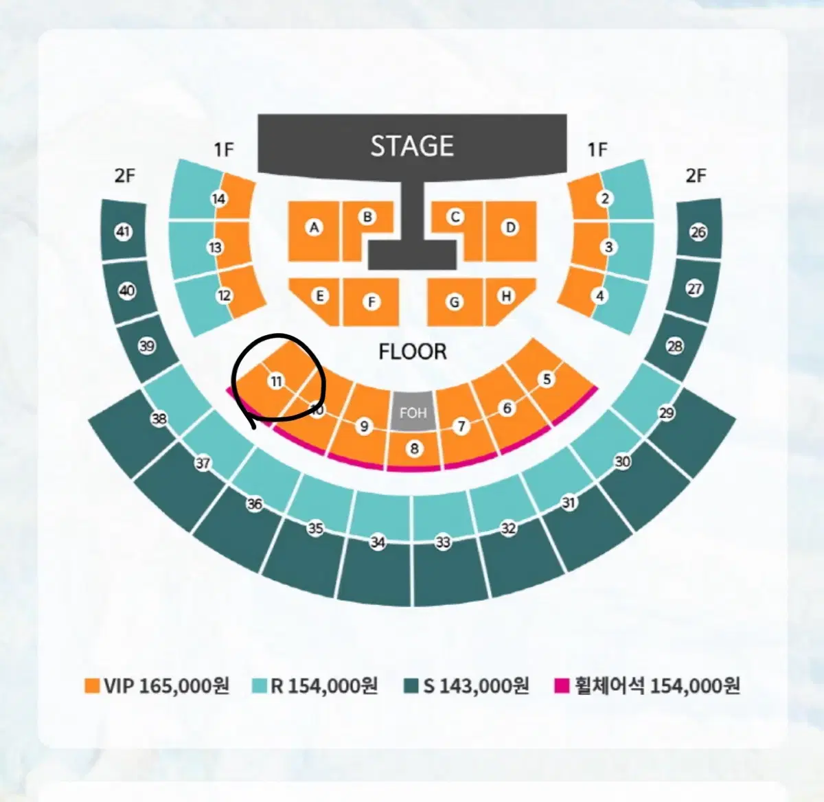 윤하 앵콜 콘서트 11구역 3열 2연석