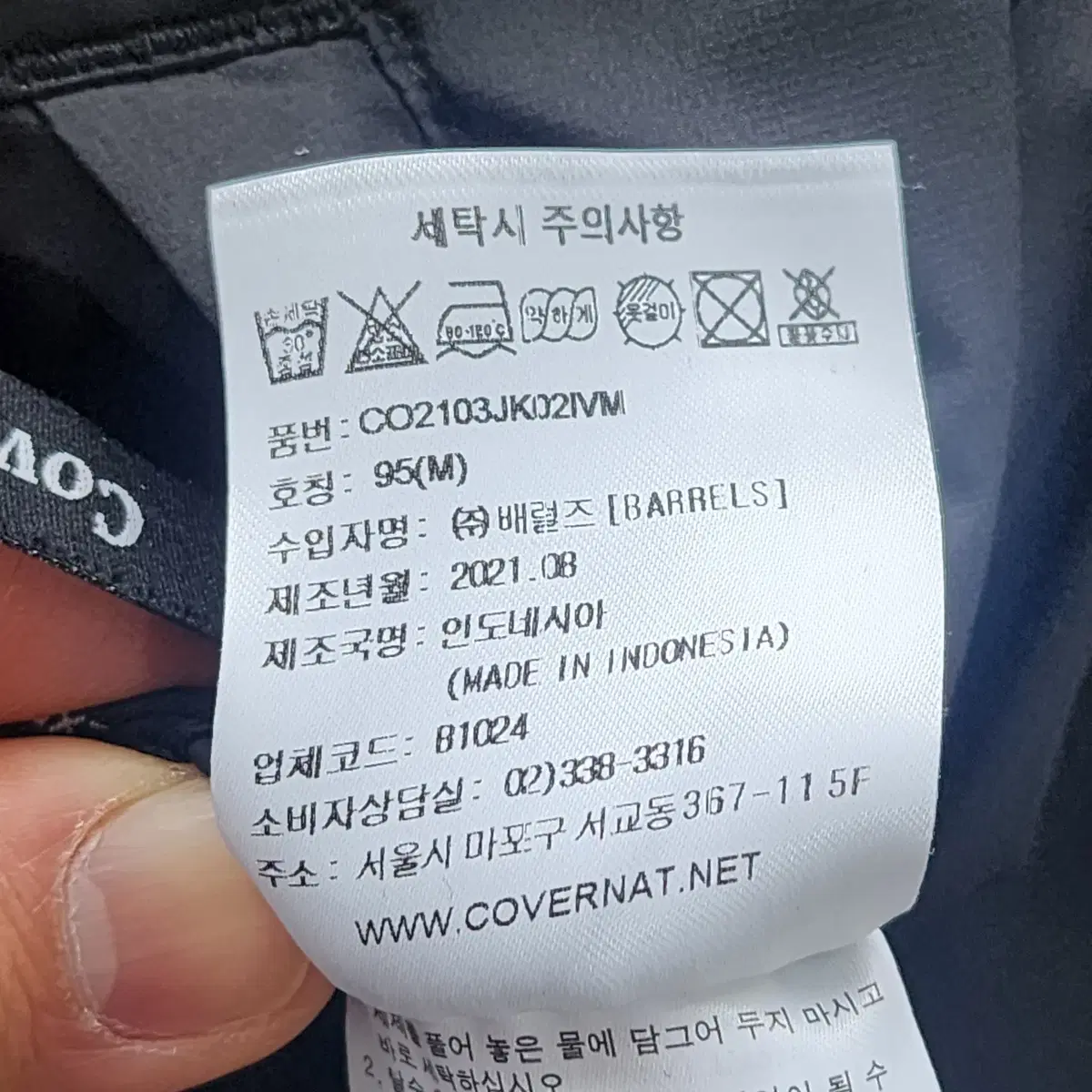 [M] 커버낫 남성 리버시블 플리스 자켓 N4456