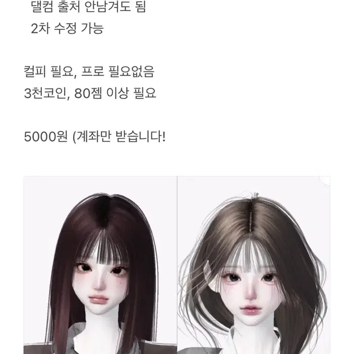 제페토 댈컴