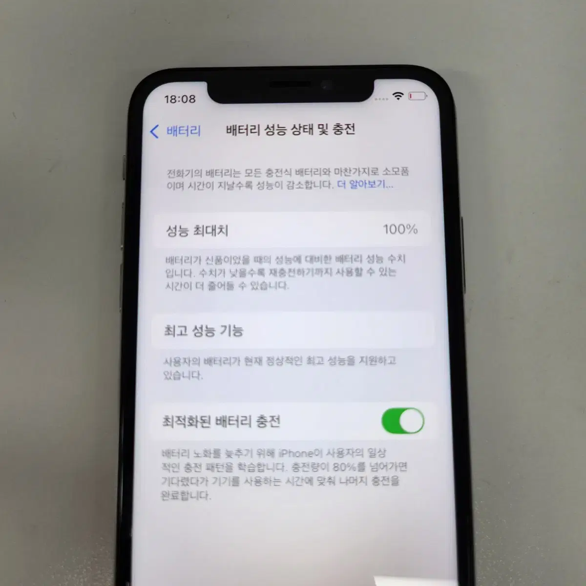 아이폰 XS 실버 64GB 성능100%