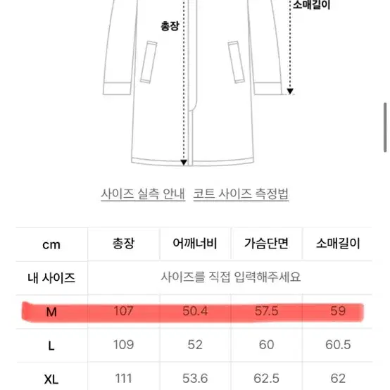 정품 무신사스탠다드 캐시미어 브라운 오버핏 체스터필드 코트