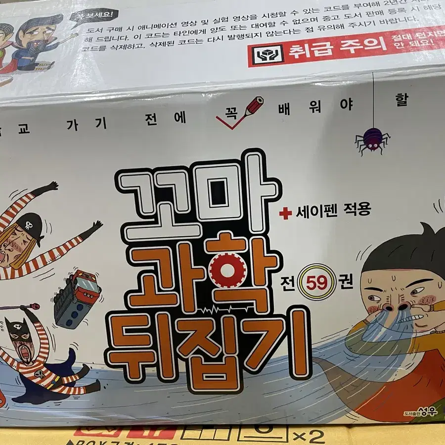 꼬마과학뒤집기