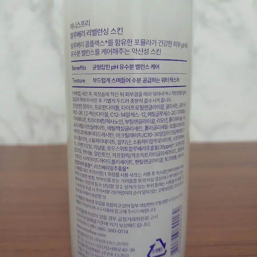 이니스프리 블루베리 리밸런싱 스킨 150ml