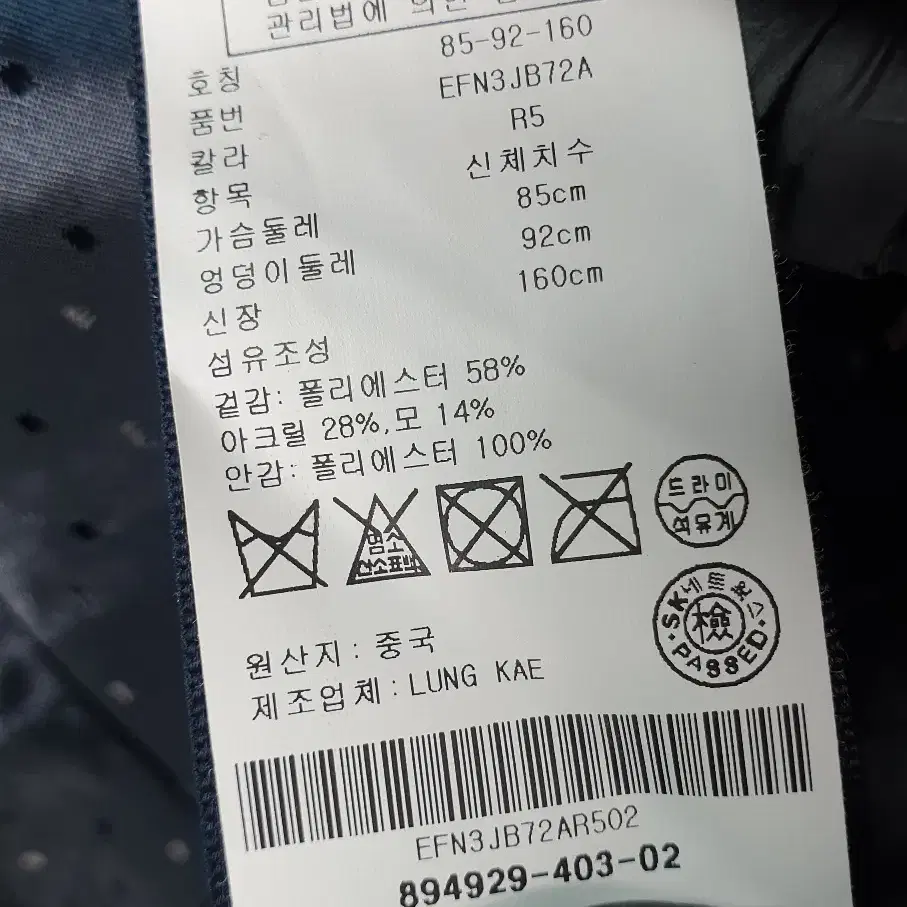 [85]타미힐피거 트위드 자켓