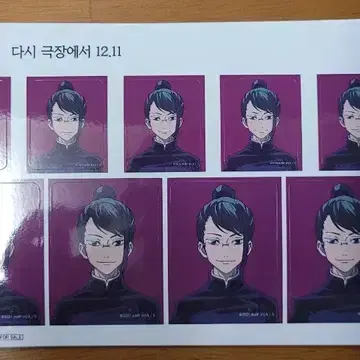 Jujutsu Kaisen 0, 4 Sheets of Stickers