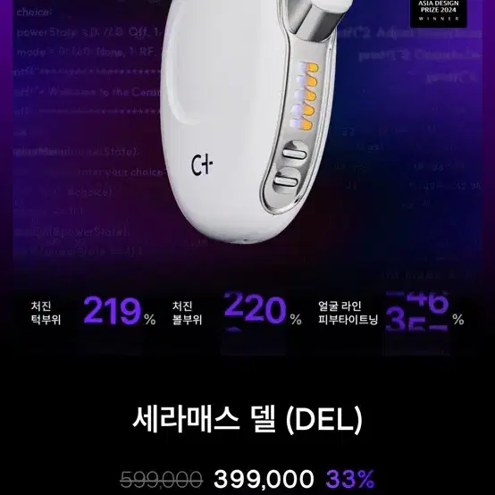 세라매스 델 del