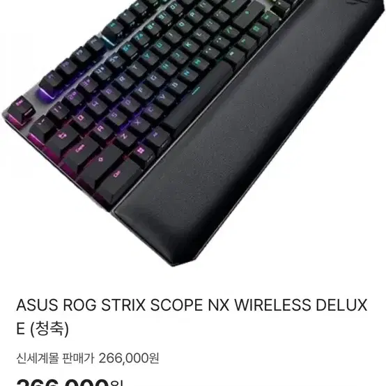 키보드 팝니다 ROG STRIX SCOPE NX WIRELESS DELU