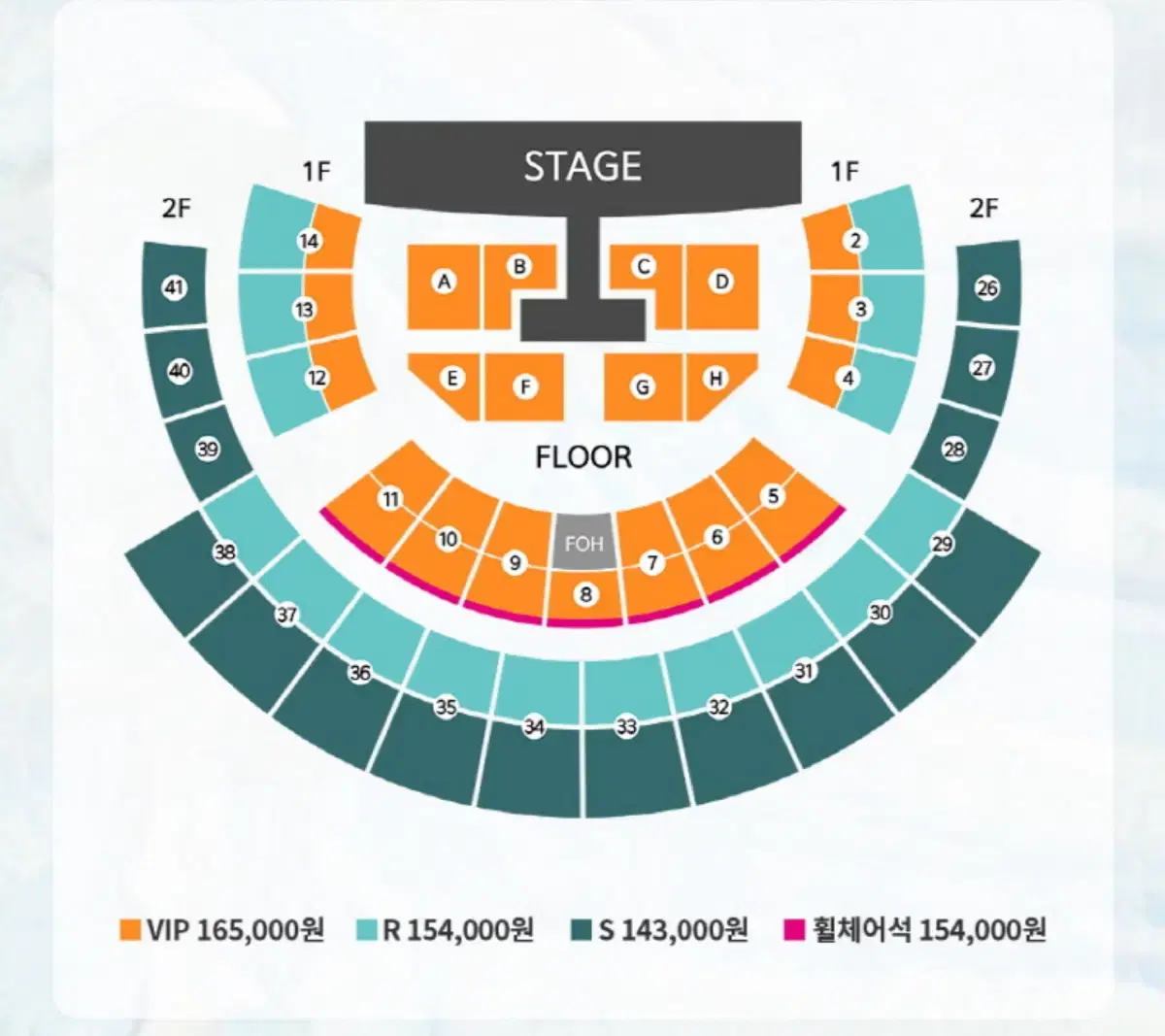 윤하 콘서트 앞자리