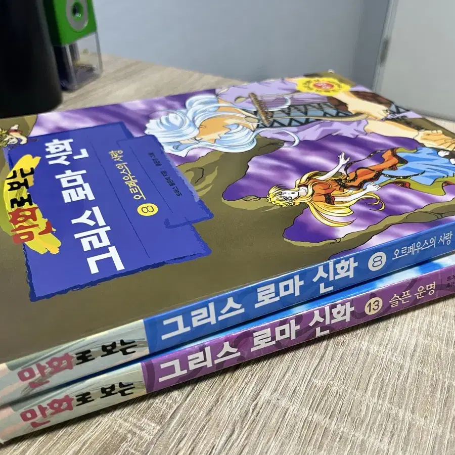 [일괄]홍은영 그리스로마신화 만화책 2권 판매