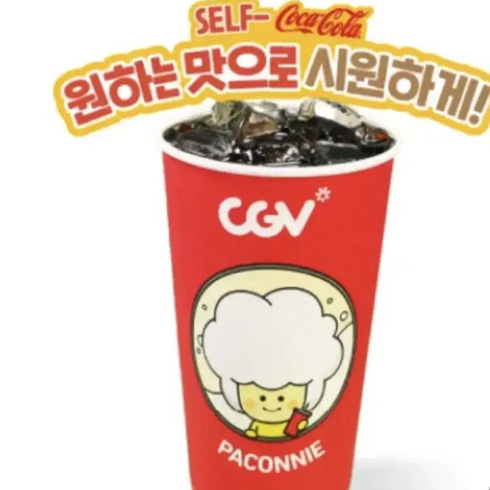 cgv 탄산 (대)