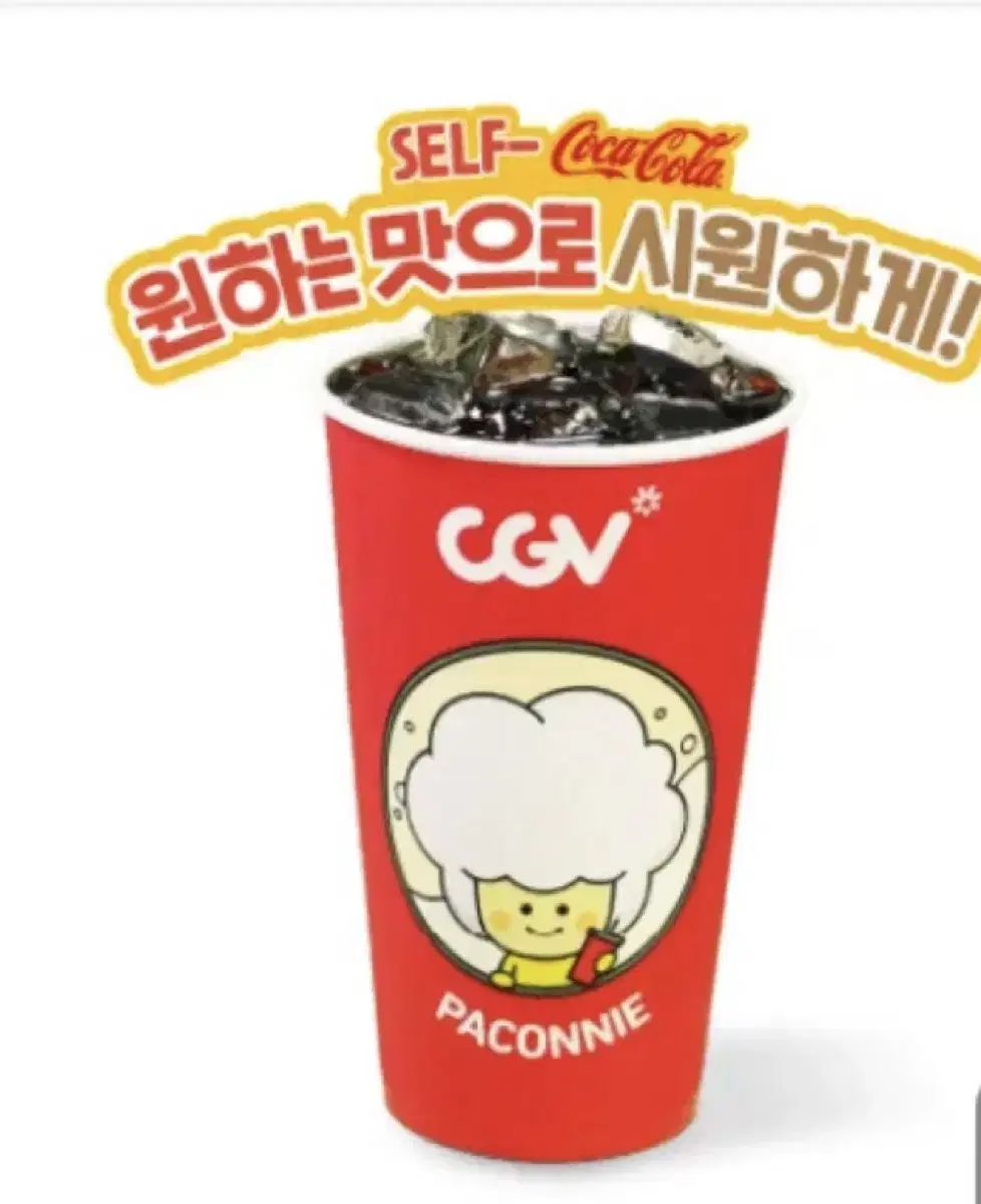 cgv 탄산 (대)