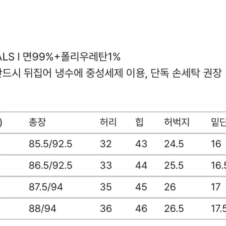 시에 포유온fyeo 클로이 스키니데님 ex38