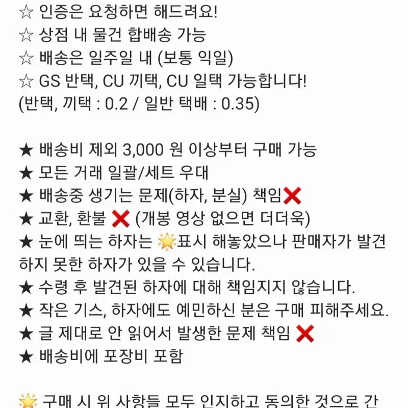 2021 세븐틴 포토북 소셜클럽 부승관 포카 드볼 일괄 양도