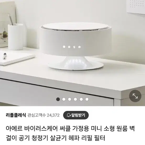 아에르공기청정기