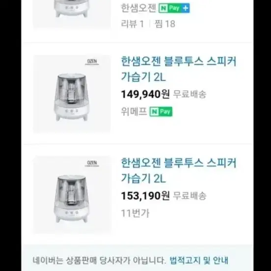 새상품) 한샘 블루투스 초음파 가습기