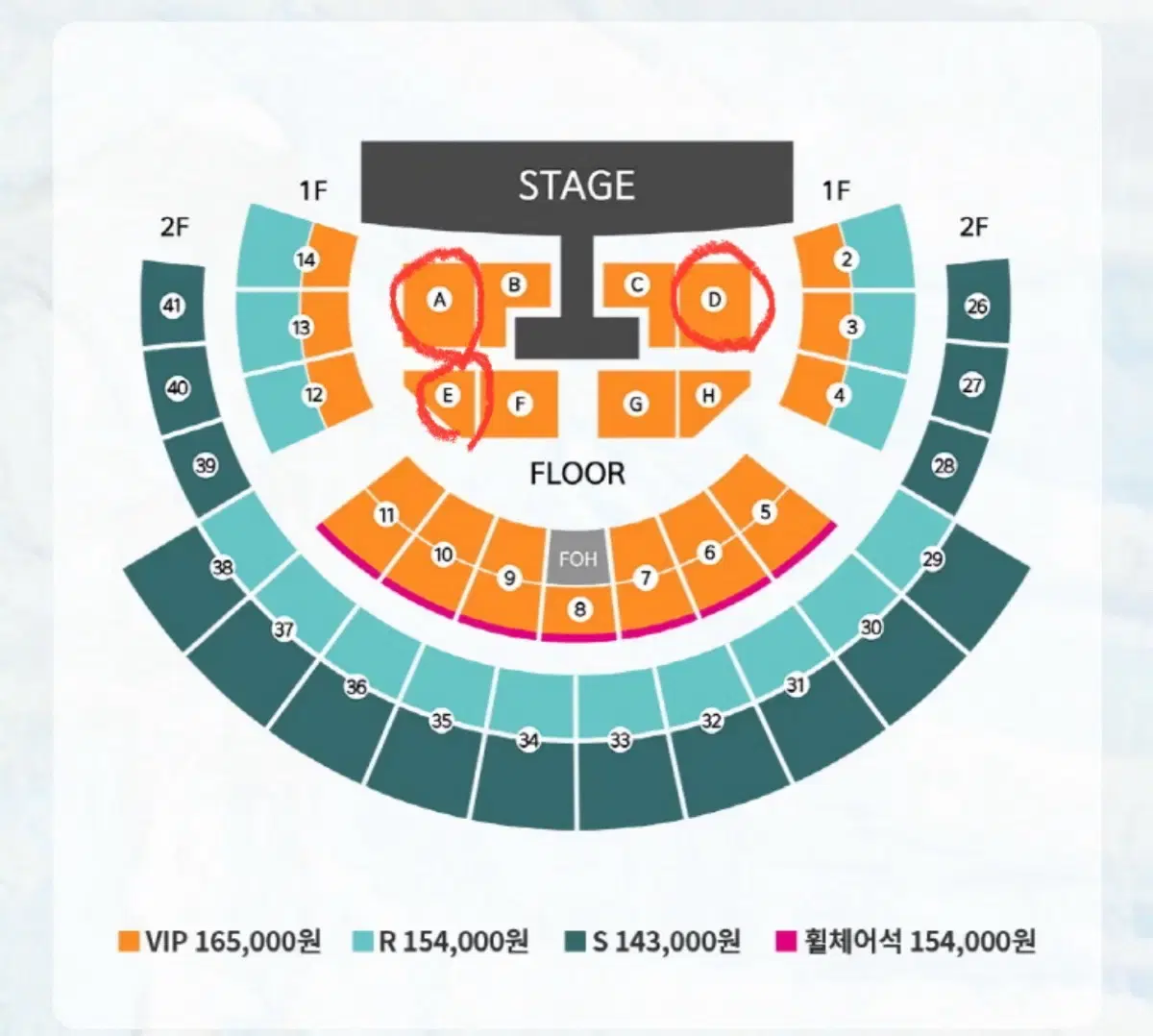 윤하 앵콜 콘서트