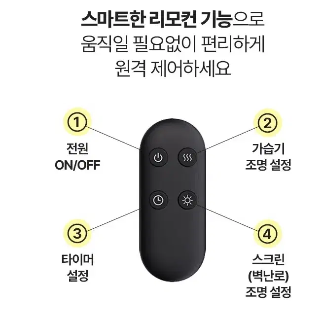 에오망 칼라 불멍 가습기 샘플