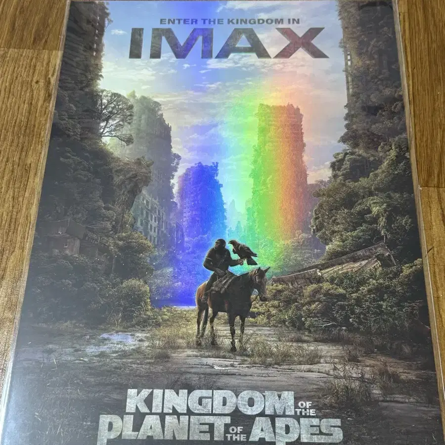 영화 혹성탈출 새로운시대 아이맥스 imax 포스터