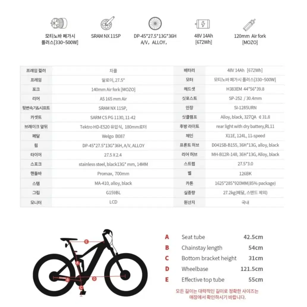 Max fs3.0 전기자전거 판매(풀샥,pas전용)