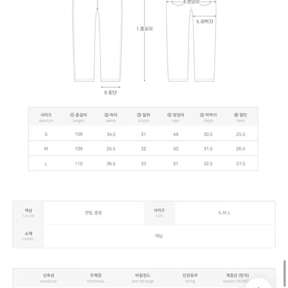 리든어스 썸머 하이웨스트 와이드 데님팬츠 연청+진청 2개