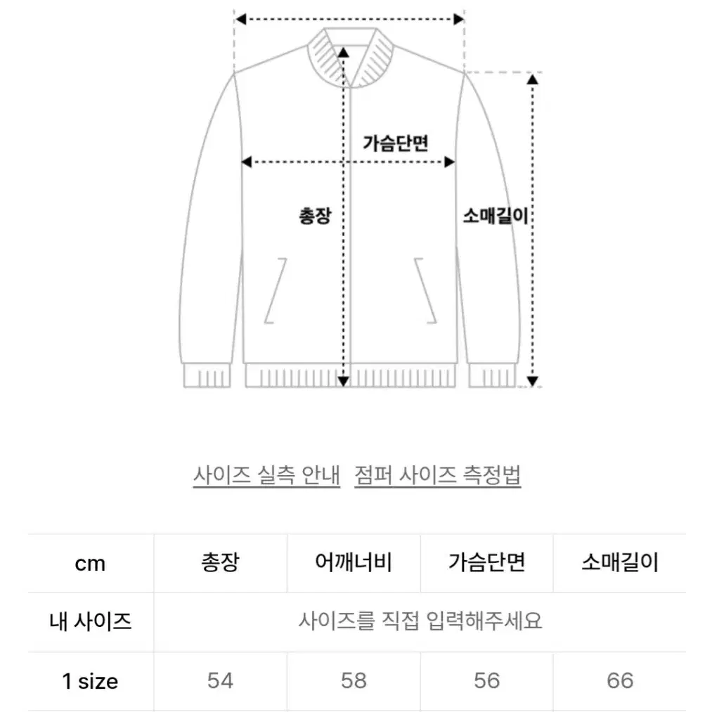 어나더유스 봄버자켓 2사이즈