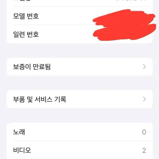 아이폰 14 화이트 128g 배터리 성능 100%팝니다