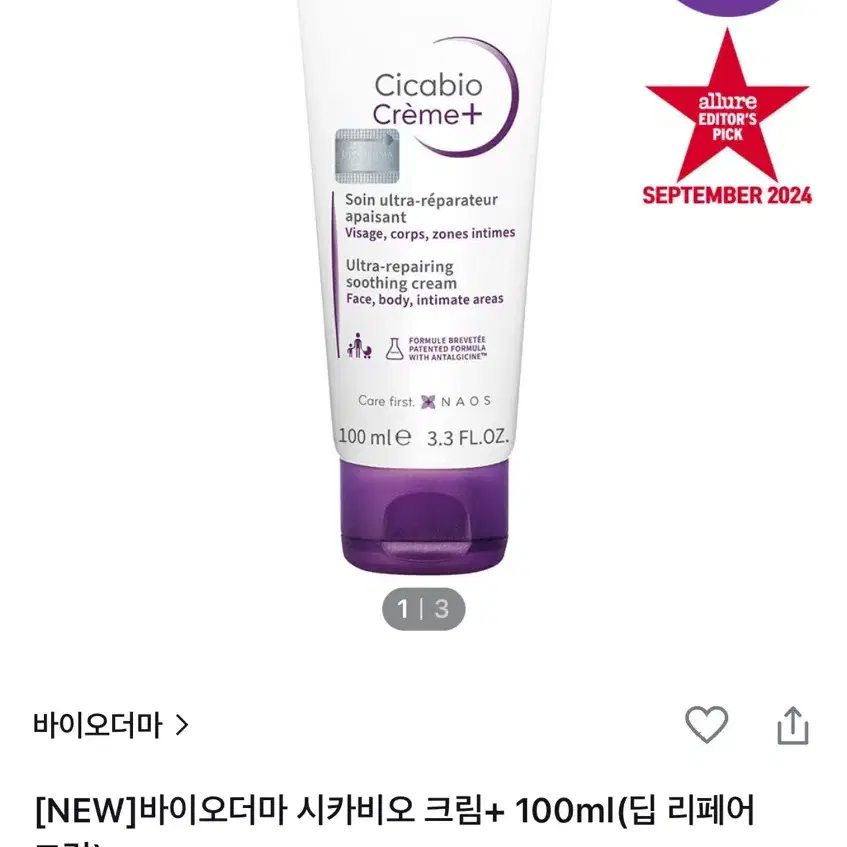 바이오더마 시카비오 크림+ 100ml