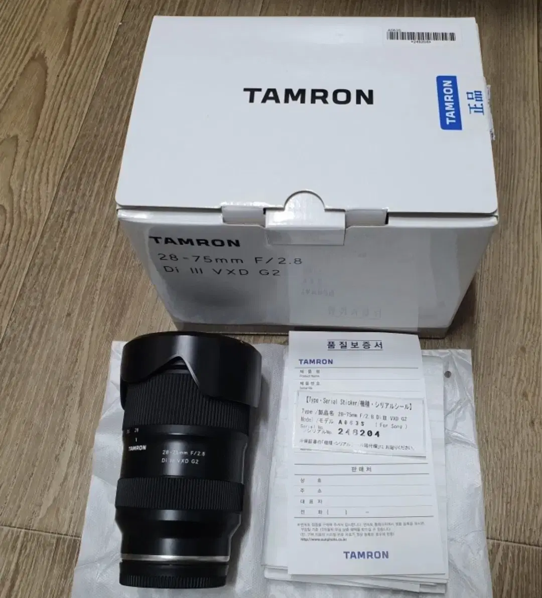 탐론 fe 28-75mm f2.8 g2 di iii vxd  소니용