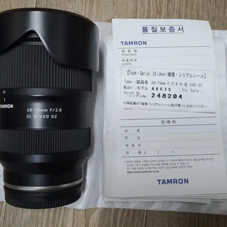 탐론 fe 28-75mm f2.8 g2 di iii vxd  소니용