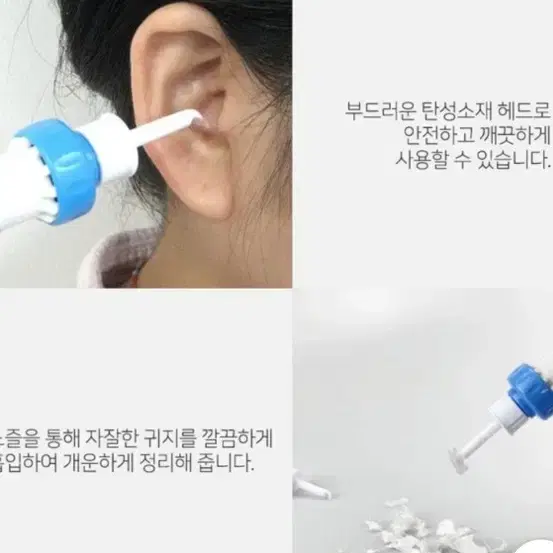 <새상품> 진동 귀지청소기 2개묶음