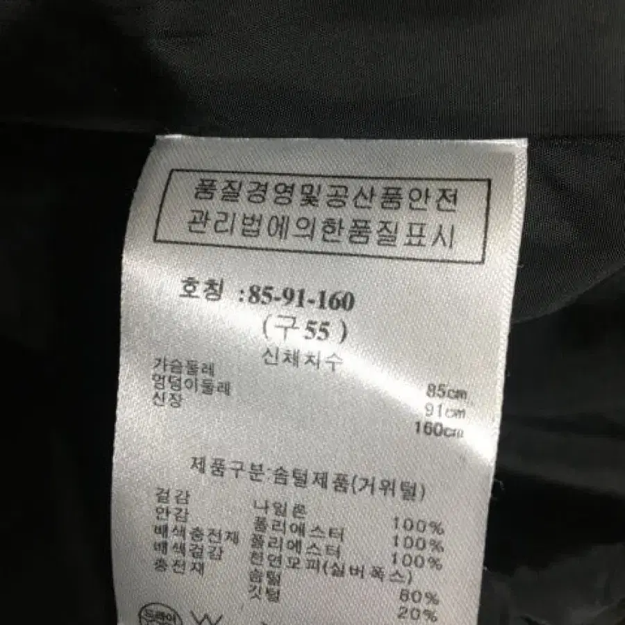 sj 와니 실버폭스 구스다운 패딩 점퍼