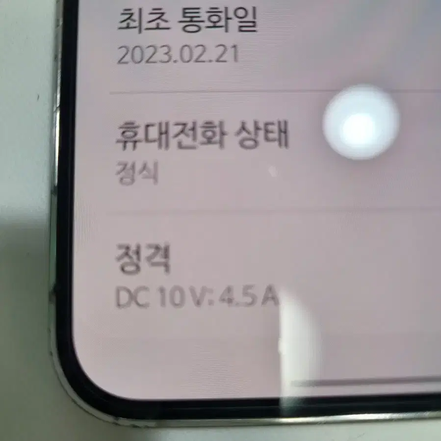 갤럭시S23플러스 512GB ,자급제, 크림