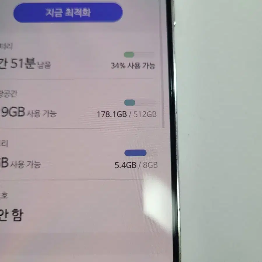 갤럭시S23플러스 512GB ,자급제, 크림