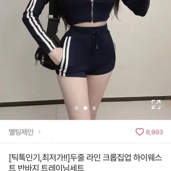 에이블리 트레이닝 져지 딱붙 섹시 교신 가능