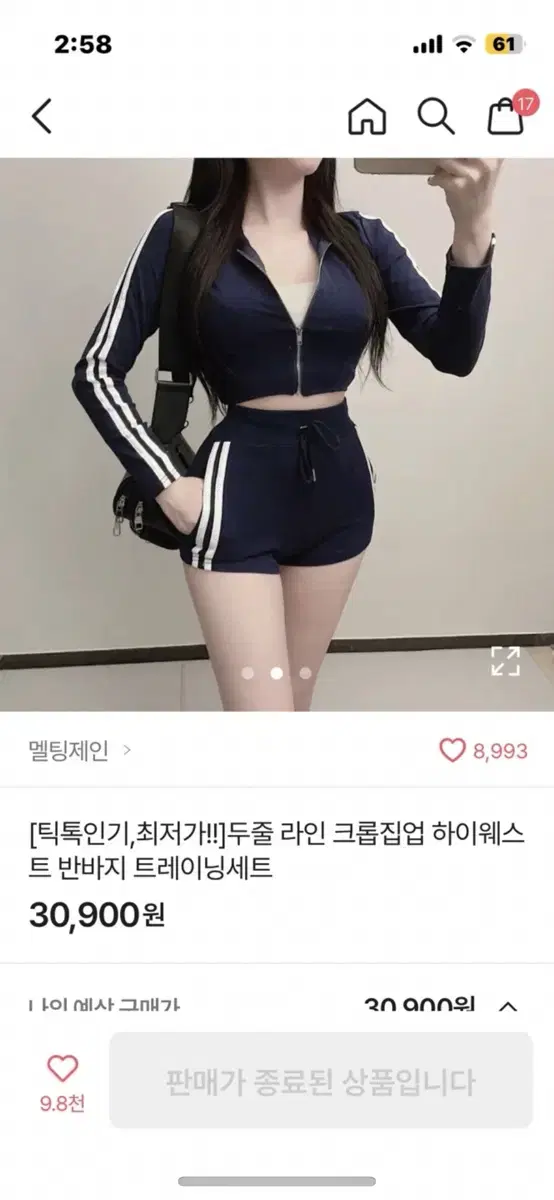 에이블리 트레이닝 져지 딱붙 섹시 교신 가능