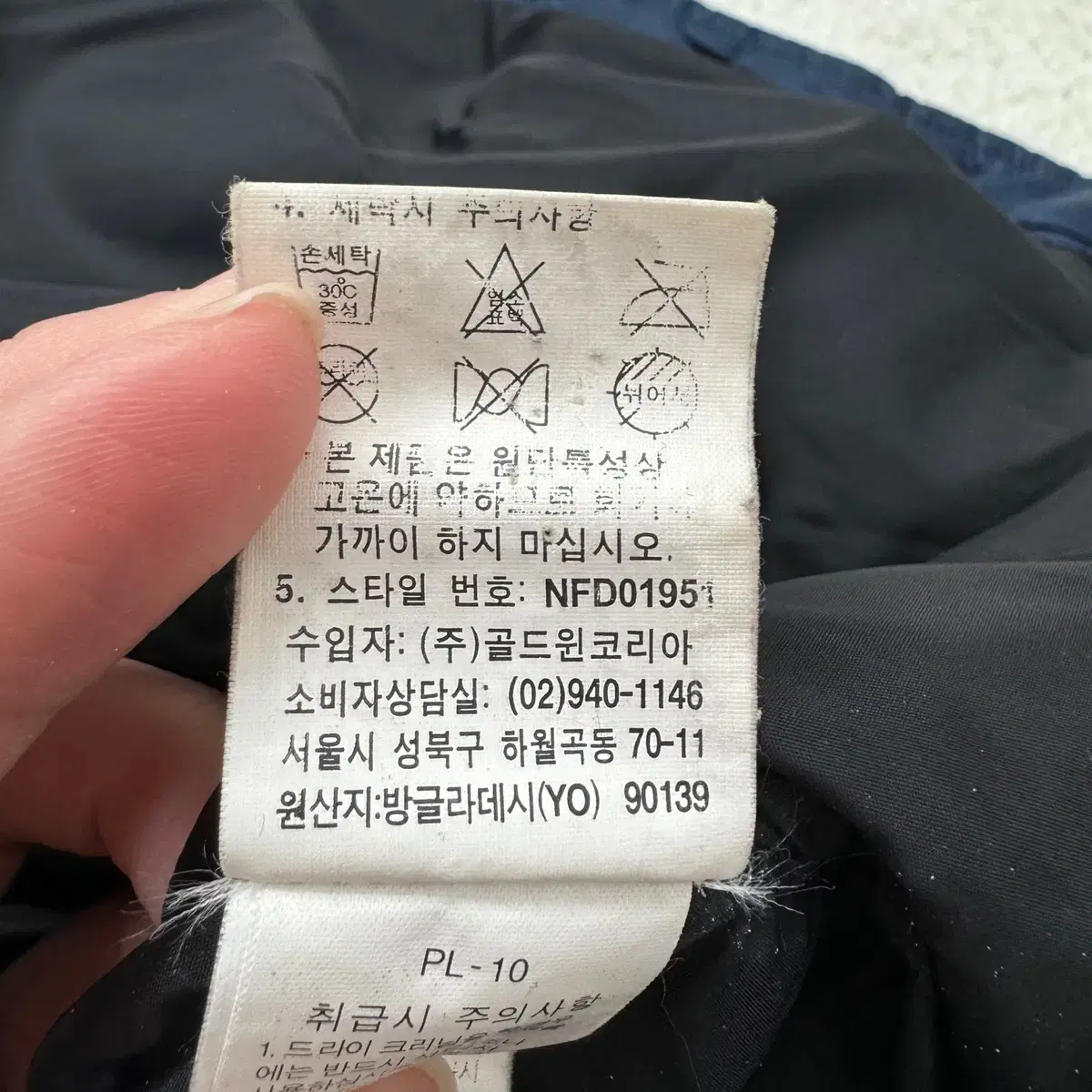 [90] 노스페이스 700 눕시 구스다운 조끼 패딩 N4451