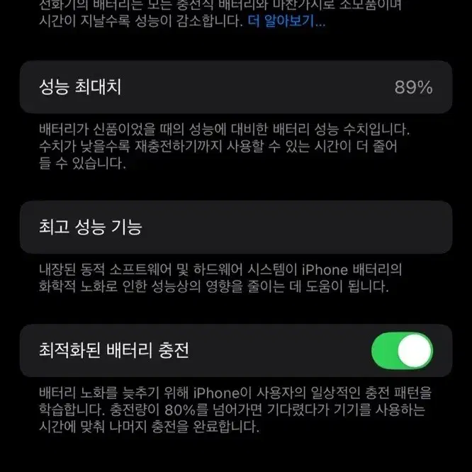 아이폰13프로512 SS급 자급제