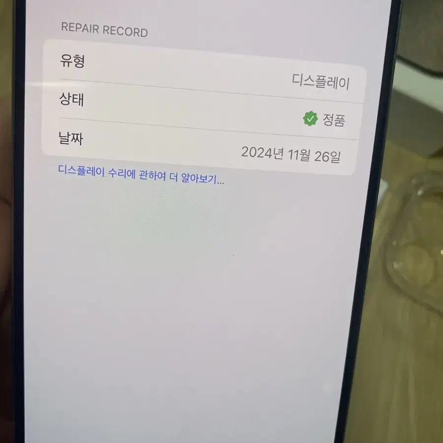 아이폰15프로맥스 네츄럴 512GB 풀박스 생활감있음