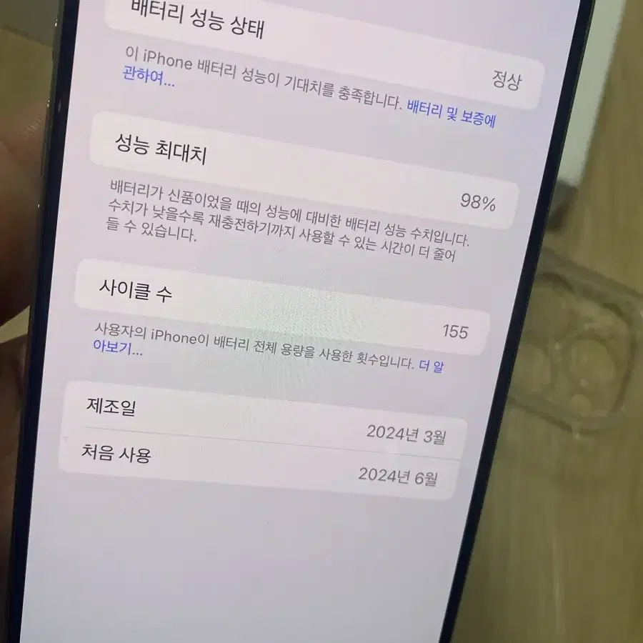 아이폰15프로맥스 네츄럴 512GB 풀박스 생활감있음